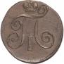 2 копейки 1798 года