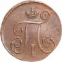 1 kopeck 1798 year