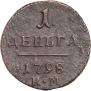 Denga 1798 year