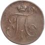 1 kopeck 1801 year