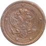 5 kopecks 1802 year