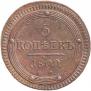 5 kopecks 1802 year