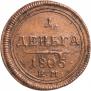 1 копейка 1813 года