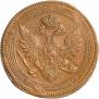 5 копеек 1806 года