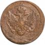 5 копеек 1807 года