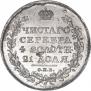 1 рубль 1811 года