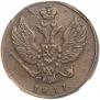 2 kopecks 1811 year
