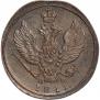 2 kopecks 1811 year