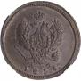 2 kopecks 1813 year
