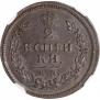 2 kopecks 1813 year
