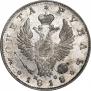 1 рубль 1818 года
