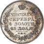 1 рубль 1823 года