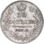 10 kopecks 1824 year