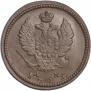 2 копейки 1825 года