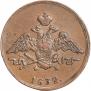 1 копейка 1832 года