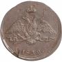 1 копейка 1832 года