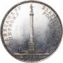 1 rouble 1834 year