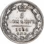 5 kopecks 1835 year