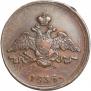 1 копейка 1835 года