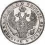 1 рубль 1837 года