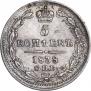 5 копеек 1838 года