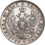 1 rouble 1841 year