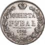 1 rouble 1841 year