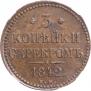 3 kopecks 1842 year