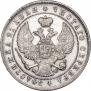 1 рубль 1844 года