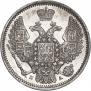10 копеек 1847 года