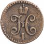 1/2 kopeck 1847 year