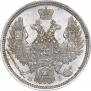 20 kopecks 1848 year