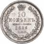 10 kopecks 1856 year