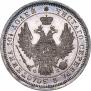 Poltina 1857 year
