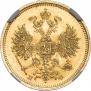 5 roubles 1860 year