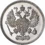 10 kopecks 1861 year