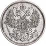 20 копеек 1862 года