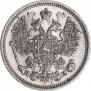 15 копеек 1862 года