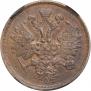 2 kopecks 1863 year