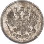 10 kopecks 1865 year