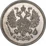 10 копеек 1867 года