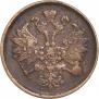 2 kopecks 1867 year