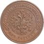 2 kopecks 1868 year