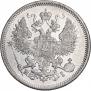 20 копеек 1869 года