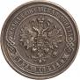 5 копеек 1869 года