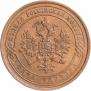 1 kopeck 1869 year