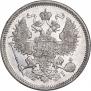 20 копеек 1870 года