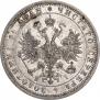 1 рубль 1872 года