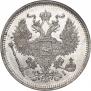 20 копеек 1872 года