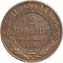 2 копейки 1873 года